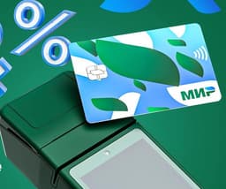 Просроченные карты «Мир» становятся бессрочными: они продолжат работать на постоянной основе